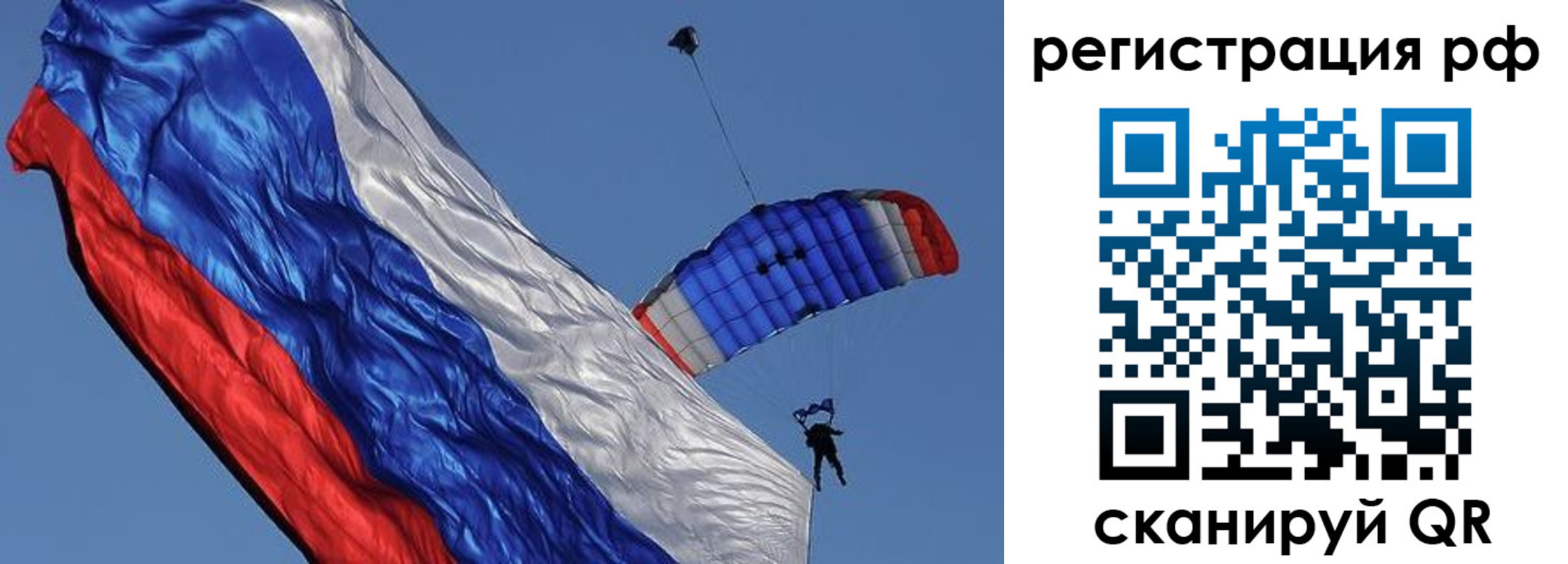 купить прописку в Сочи