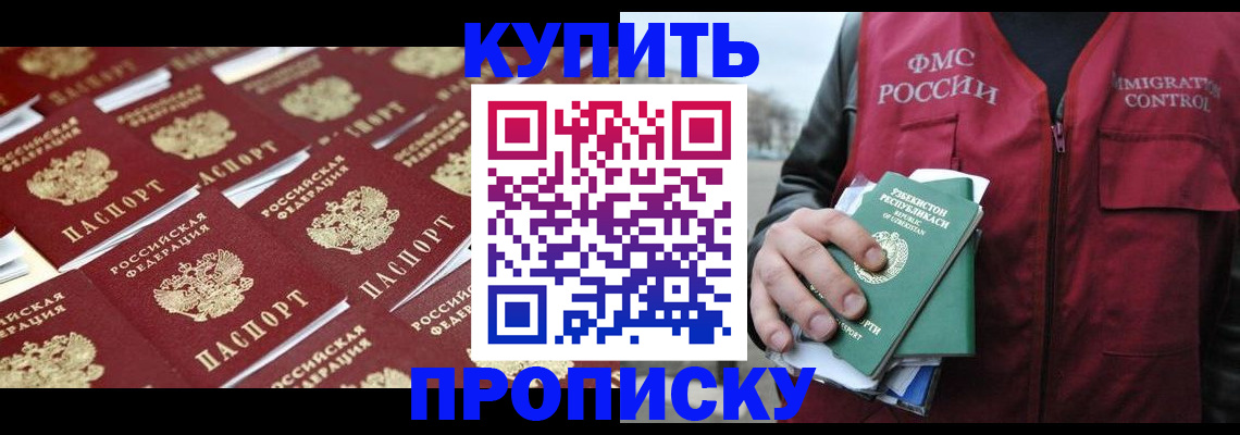 временная регистрация гарантия в Сочи