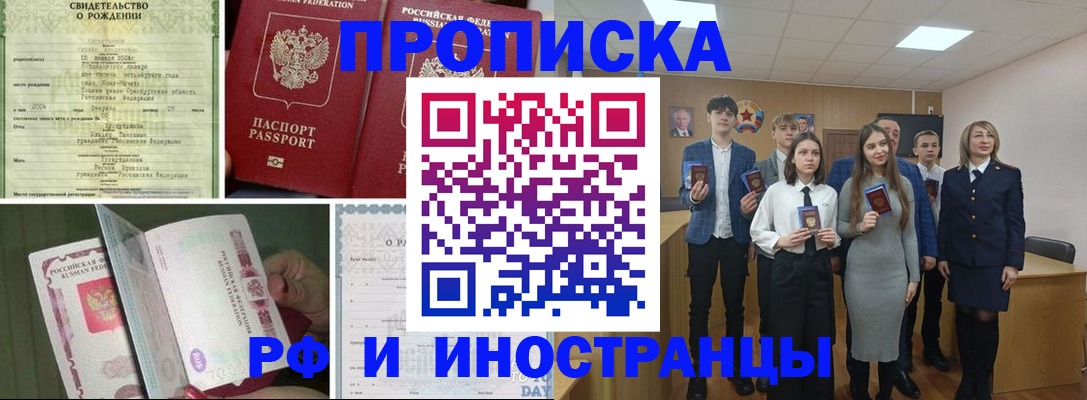 прописка для военкомата в Сочи